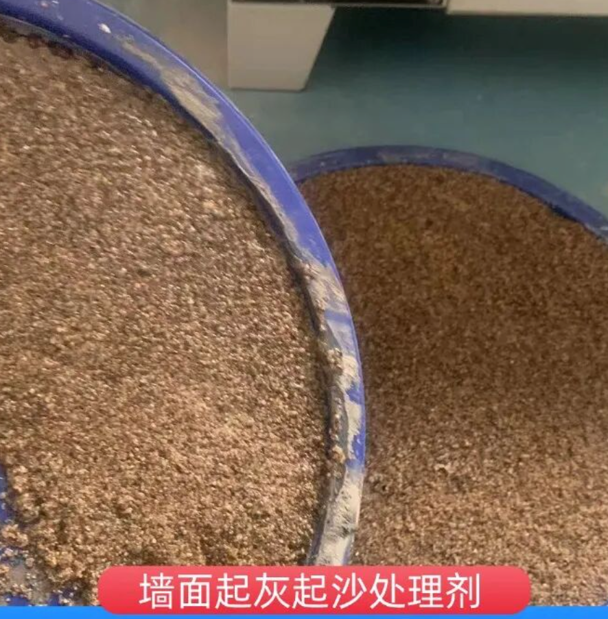 泸定墙面起灰起沙处理硬化剂工作原理