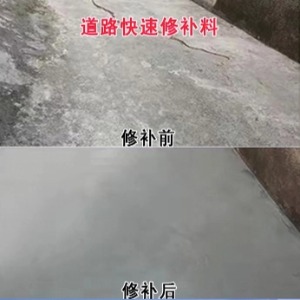 泸定水泥路面薄层修补剂